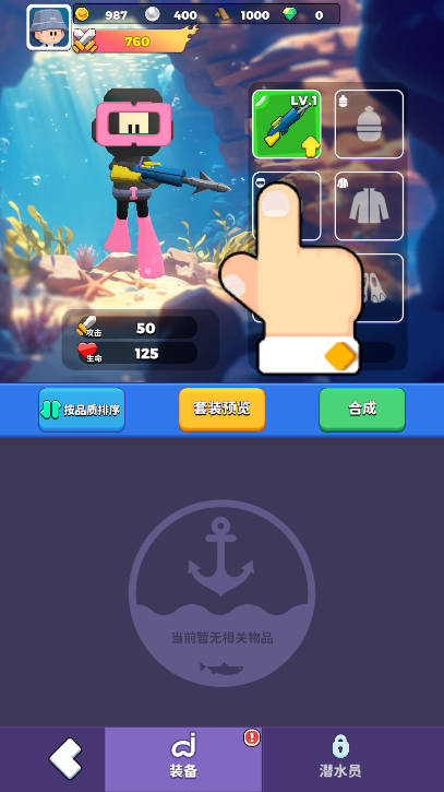潜水日记免广告获得奖励版v1.0.0(4)