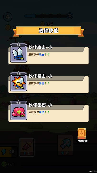 卡皮巴拉gogogo免广告无限金币版v2.3.2(2)