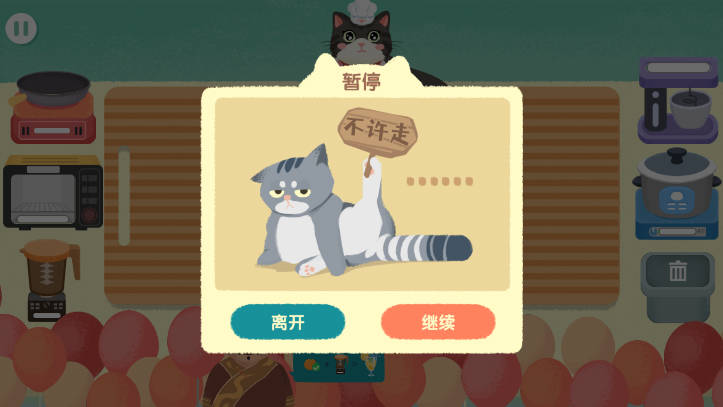 阿嫲的猫咪厨房美食制作免广告版v1.1(4)