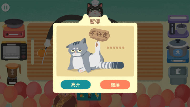 阿嫲的猫咪厨房美食制作免广告版v1.1(2)