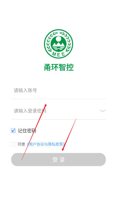 甬环智控app安卓版v1.1.0(4)