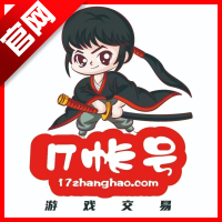 17账号游戏交易平台app官方版 v1.0.3安卓版