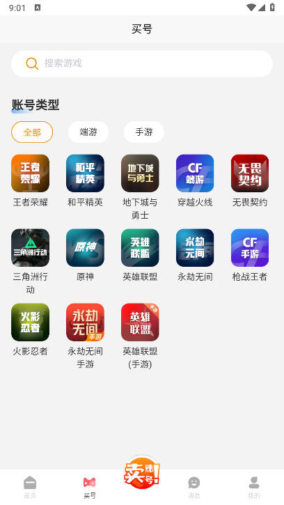 17账号游戏交易平台app官方版v1.0.3(1)