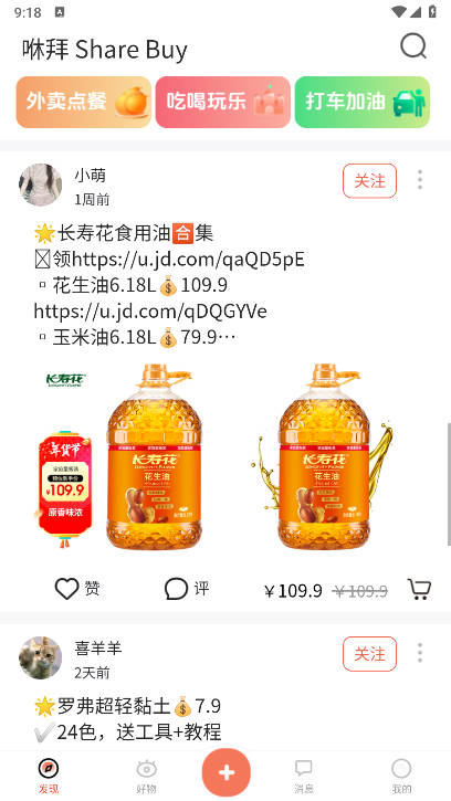 咻拜返利平台v1.1.5(4)