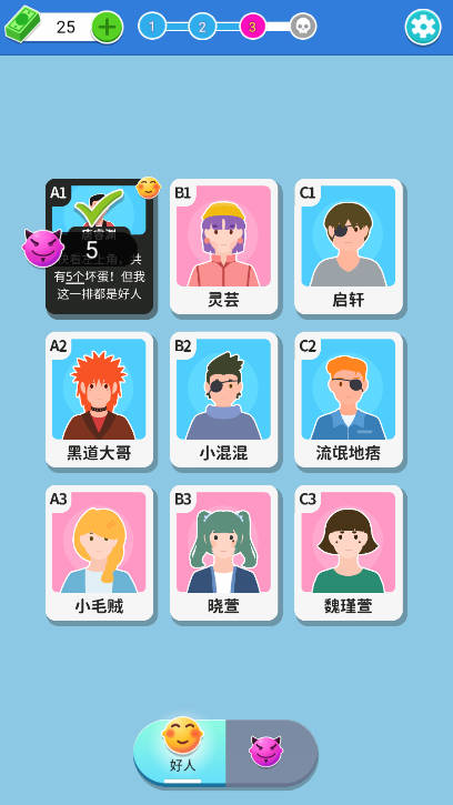 命运的反转免广告版v1.0(2)