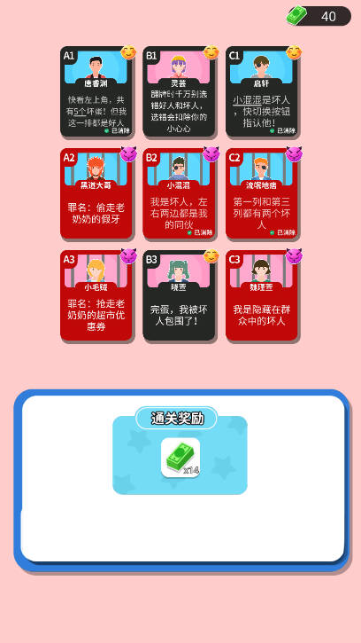 命运的反转免广告版v1.0(4)