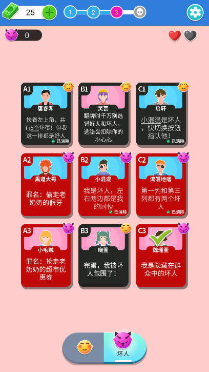 命运的反转免广告版v1.0(3)