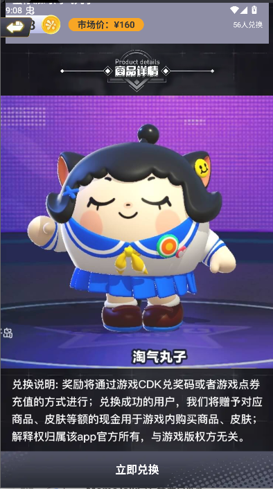 换肤自由app最新版本v1.0.100(4)