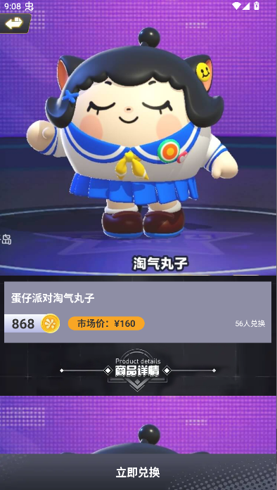 换肤自由app最新版本v1.0.100(3)