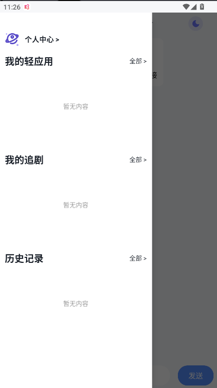喵喵短剧最新版本v1.1.4(1)
