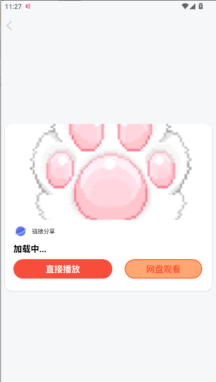 喵喵短剧最新版本v1.1.4(4)