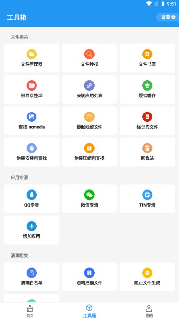 雪豹速清会员解锁版最新版appv2.10.1(1)