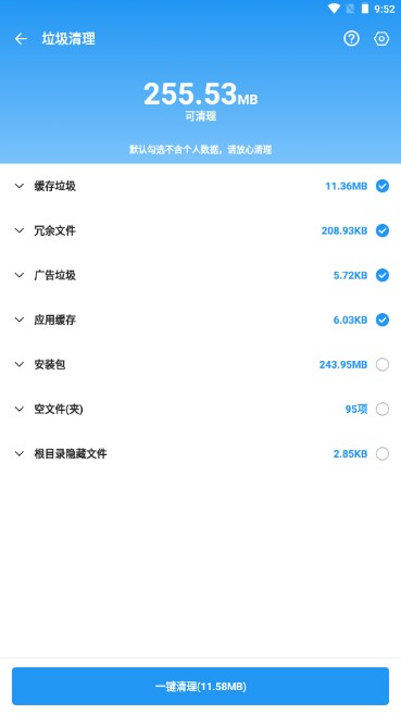 雪豹速清会员解锁版最新版appv2.10.1(2)