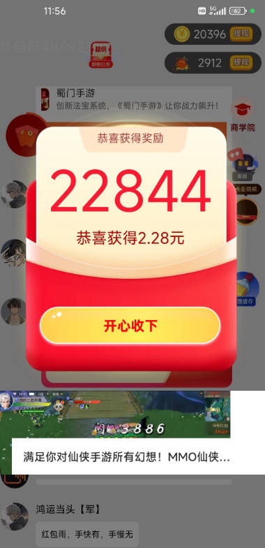 风灵易购平台官方版v1.8.1(3)