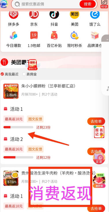 风灵易购平台官方版v1.8.1(4)