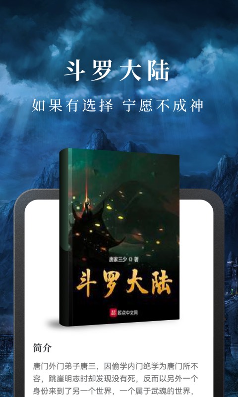 淘小说免费阅读器去广告v11.1.2(1)