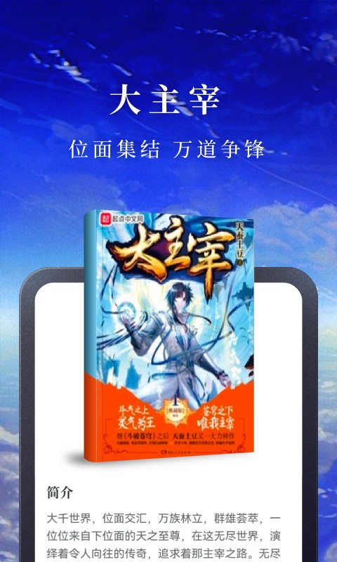 淘小说免费阅读器去广告v11.1.2(3)