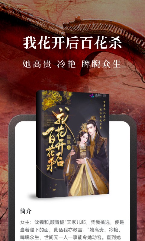 淘小说免费阅读器去广告v11.1.2(4)