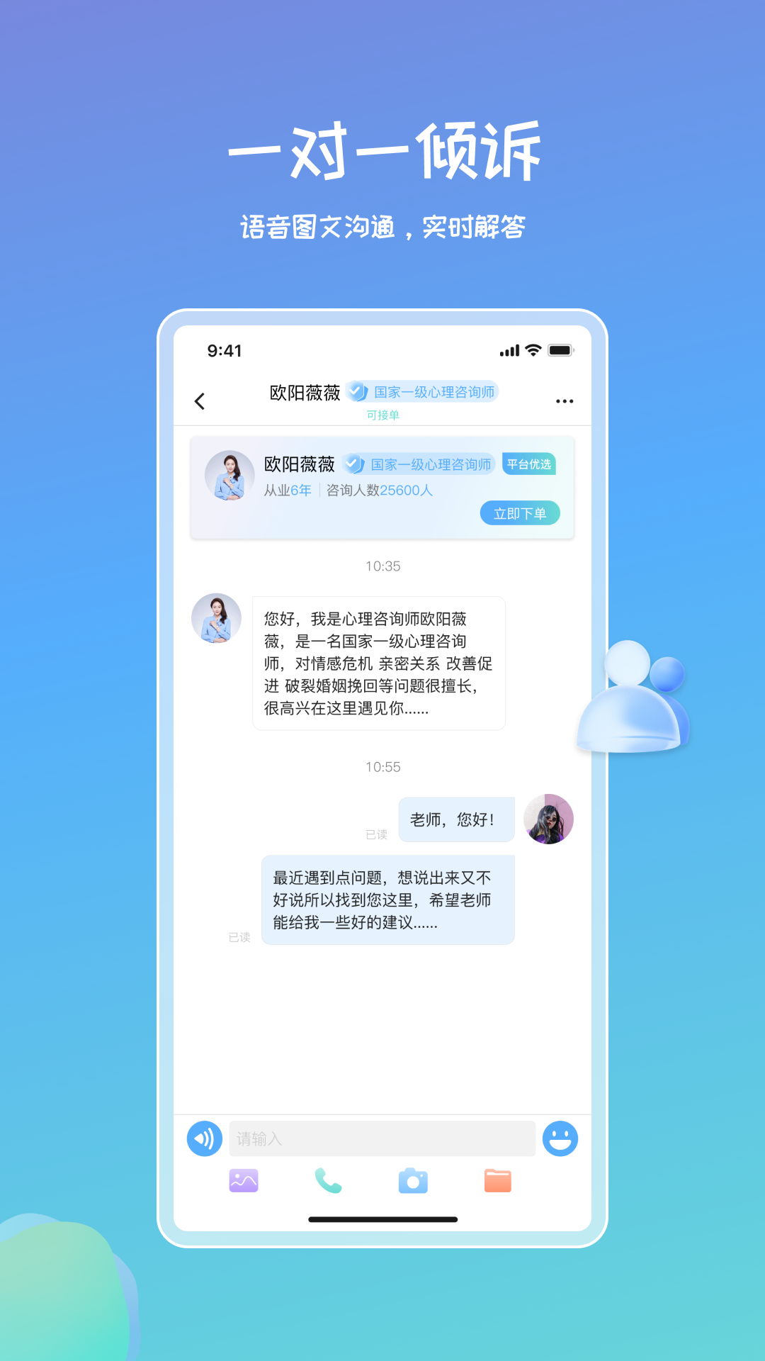 暖心倾诉平台v1.0.0(3)