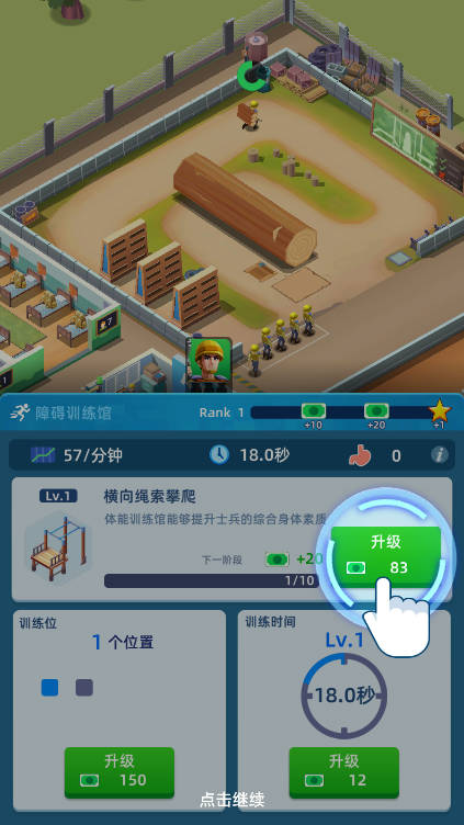 闲置军队大亨免广告版v1.1000.202(1)