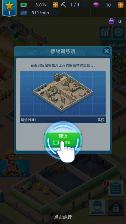 闲置军队大亨免广告版v1.1000.202(3)