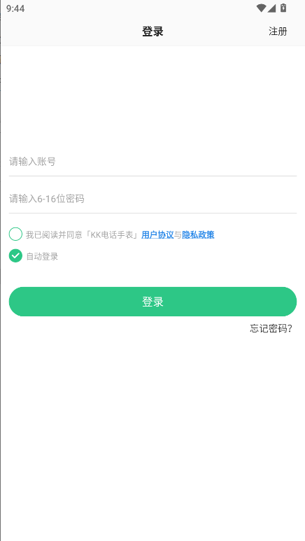 KK电话手表手机客户端v1.0.1(1)