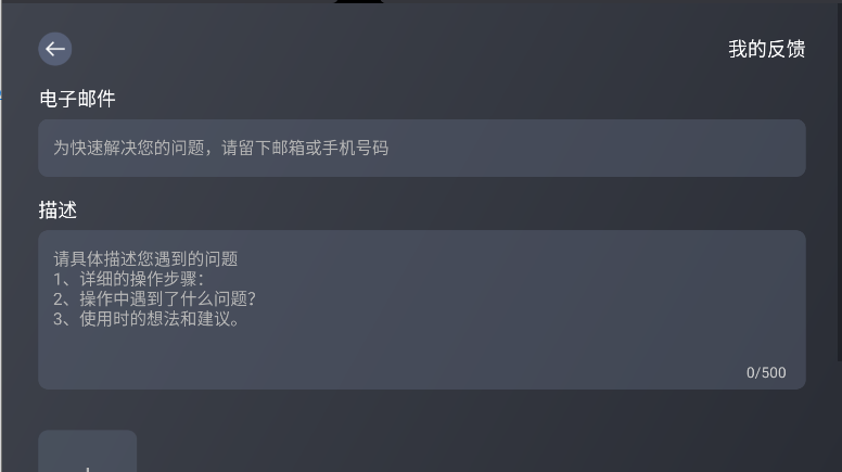 盖世游戏手柄appv3.0.4(3)