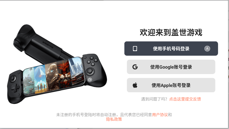 盖世游戏手柄appv3.0.4(2)