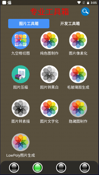 太极工具箱app2025最新版本v1.4.2(2)
