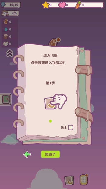 动物游轮游戏(Animal&Cruise)v1.034(1)