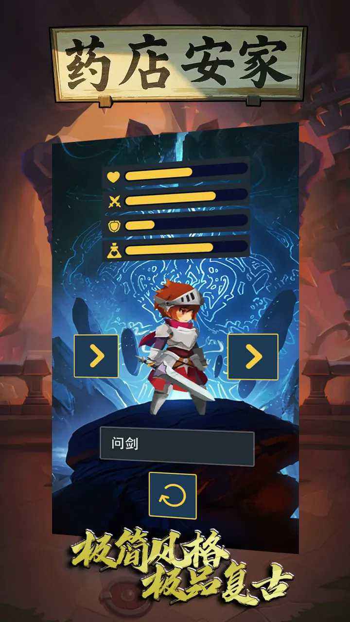 药店安家游戏最新版v1(2)