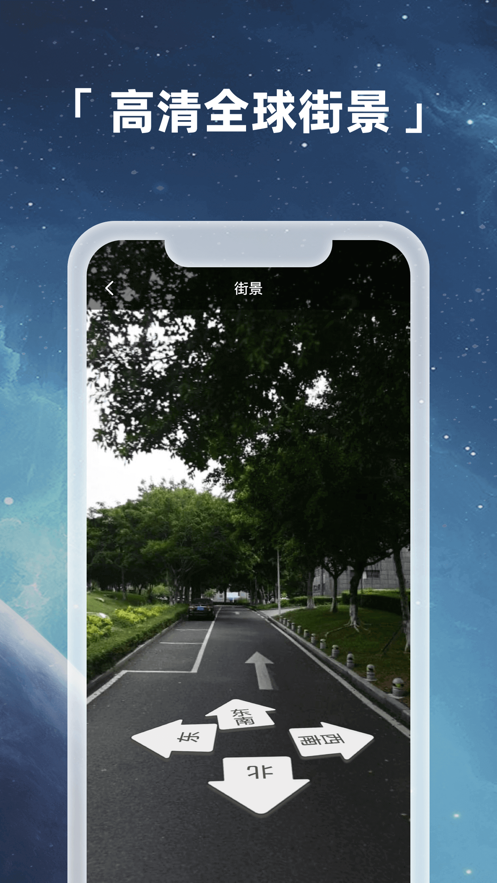 earth地球下载2026v4.3.7(2)
