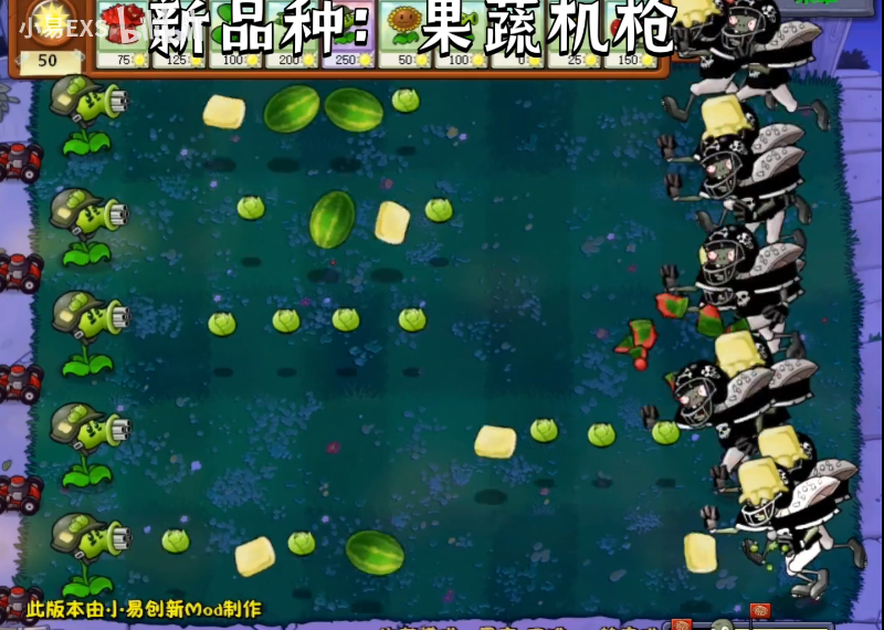 植物大战僵尸cl版2025最新版本v1.0(2)