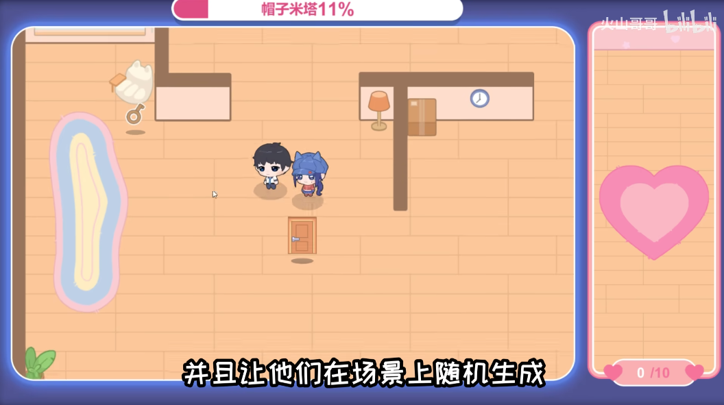 拯救米塔火山哥哥自制版v1.0(2)