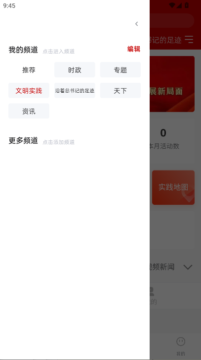 爱横州APP新版v2.5.180(4)