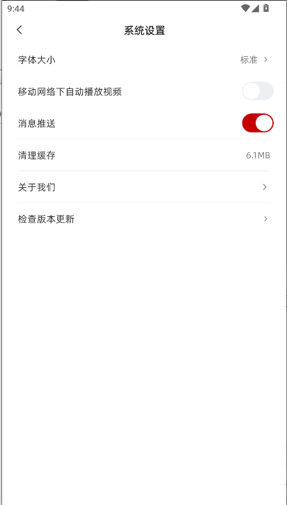 爱横州APP新版v2.5.180(1)