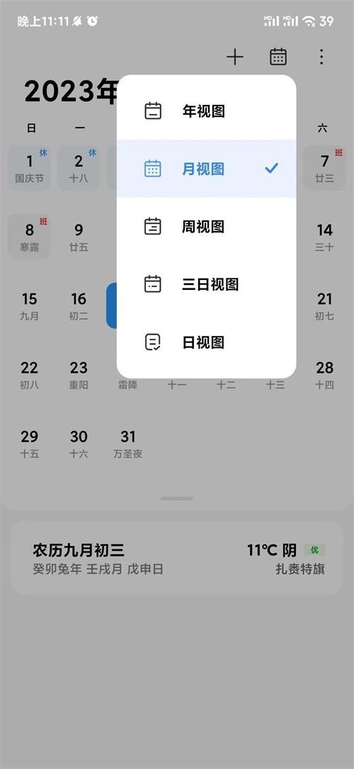 小米澎湃AI引擎正式版v2.3.2-2025031417(2)