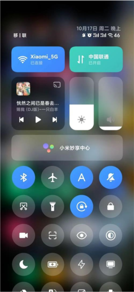 小米澎湃AI引擎正式版v2.3.2-2025031417(4)
