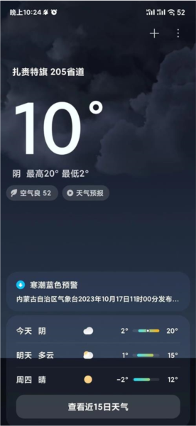 小米澎湃AI引擎正式版v2.3.2-2025031417(1)