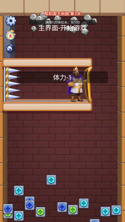 就不得消停免广告版v1.0.1(2)