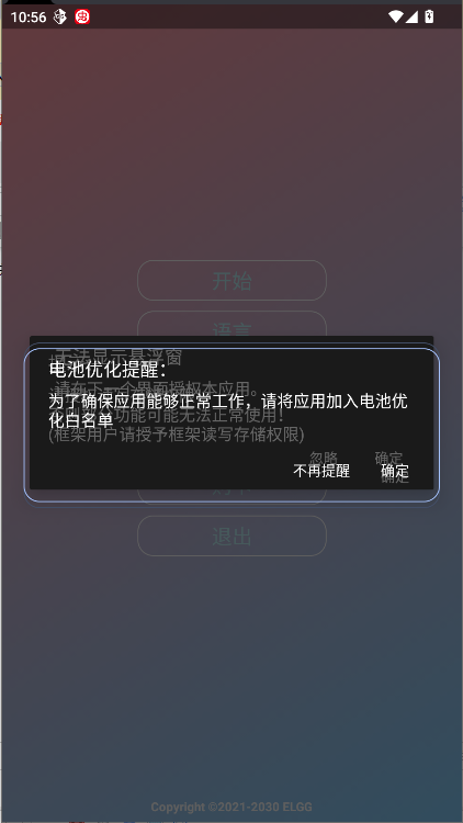ELGG修改器最新版本2025v1.2.5(1)