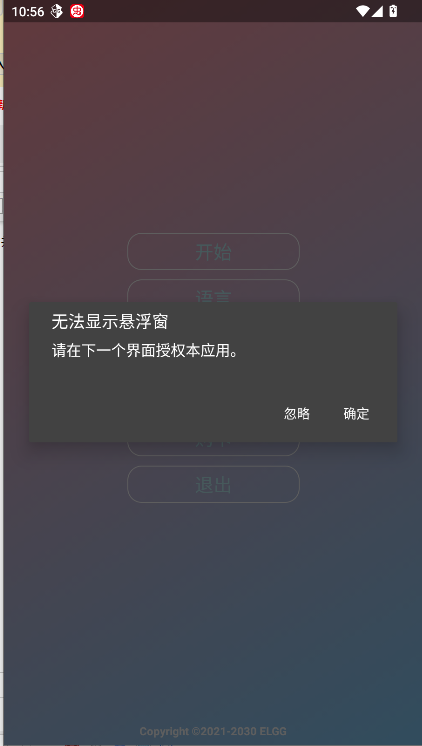 ELGG修改器最新版本2025v1.2.5(2)
