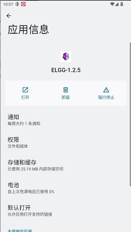 ELGG修改器最新版本2025v1.2.5(4)