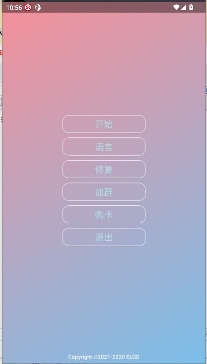 ELGG修改器最新版本2025v1.2.5(3)