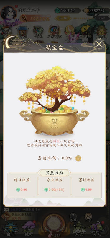 逍遥侠旅官方正版v1.0.6.0(2)