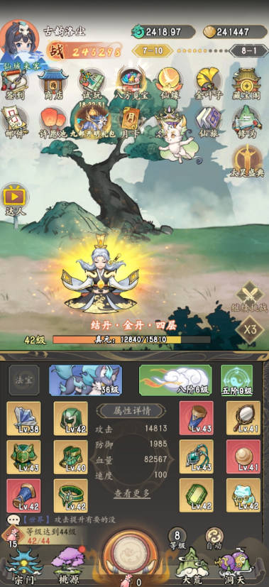 逍遥侠旅官方正版v1.0.6.0(1)