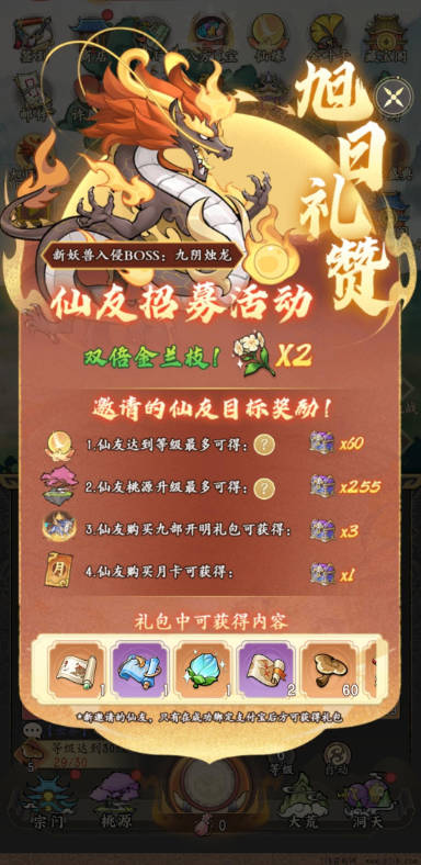 逍遥侠旅官方正版v1.0.6.0(4)