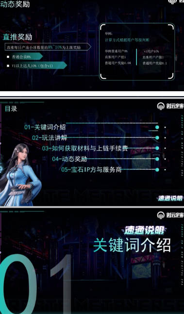 创元宇宙APP最新版v1.0.1(2)