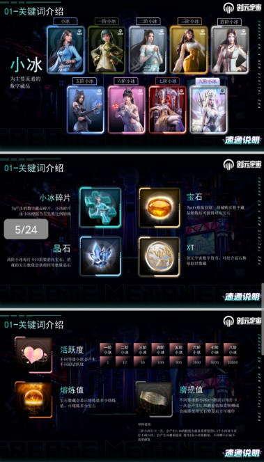 创元宇宙APP最新版v1.0.1(3)