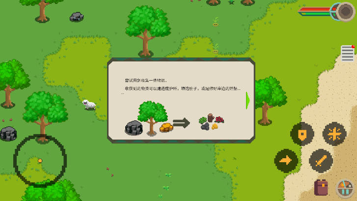 流浪荒岛无限金币版v0.1.0(1)